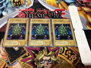 千眼の邪教神 2期ver ノーマル 3枚セット てら