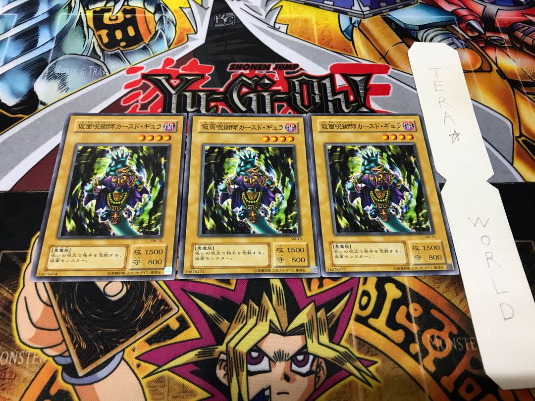 仮面呪術師カースド・ギュラ 2期ver ノーマル 3枚セット てら