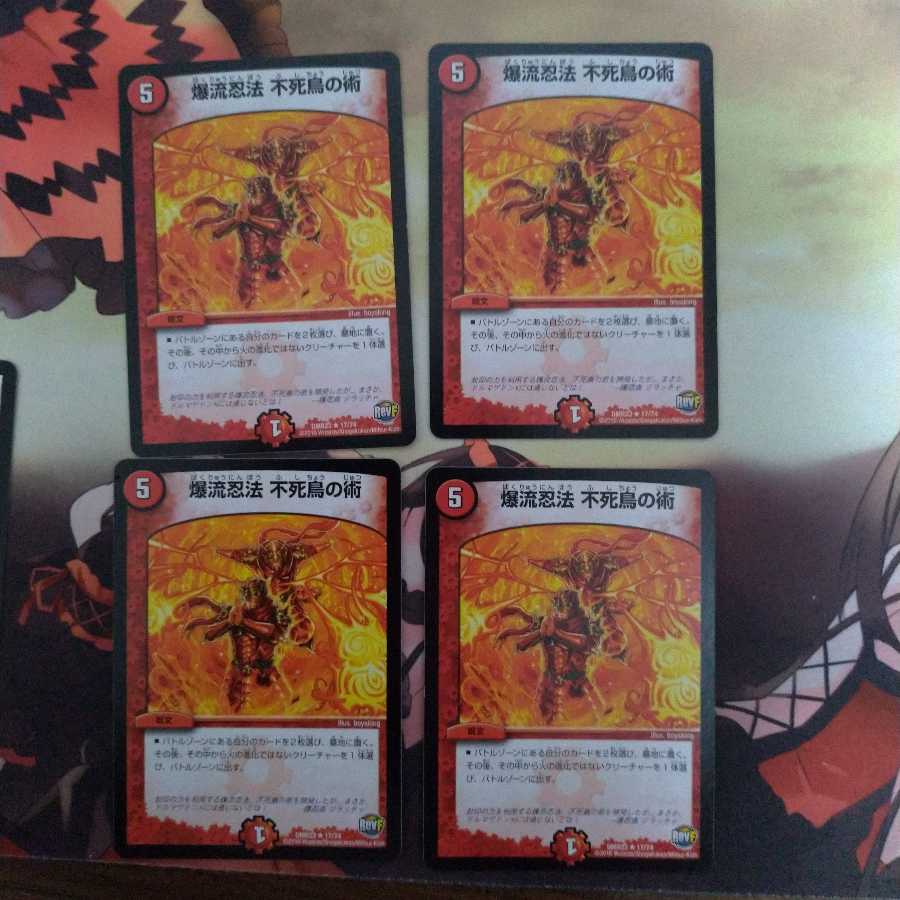 爆流忍法 不死鳥の術