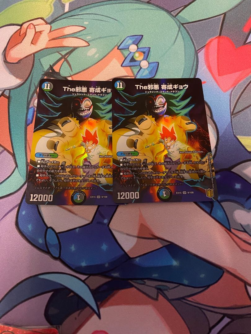 The邪悪 寄成ギョウ SR 2枚