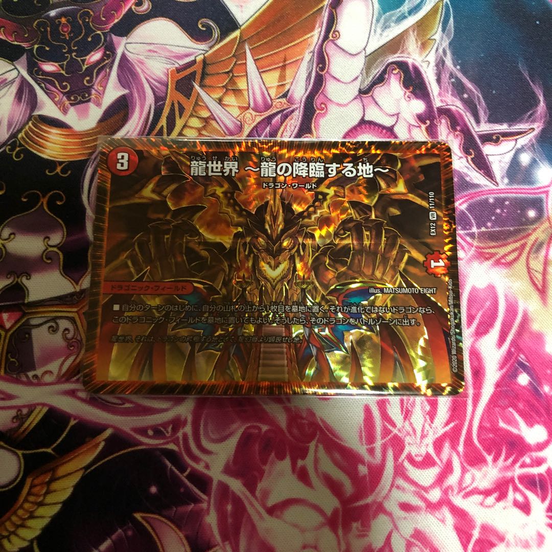 龍世界 -龍の降臨する地- VR