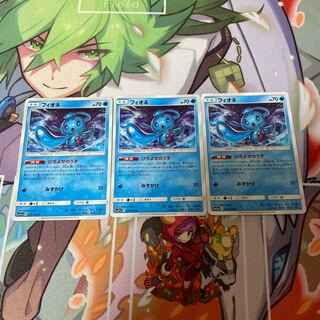 Phione Set of 3 Pokémon Cards