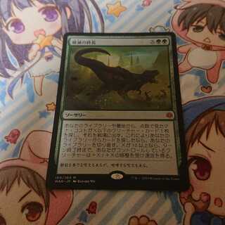 破滅の終焉 3枚セット