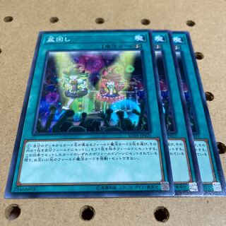 盆回し ノーマル 3枚