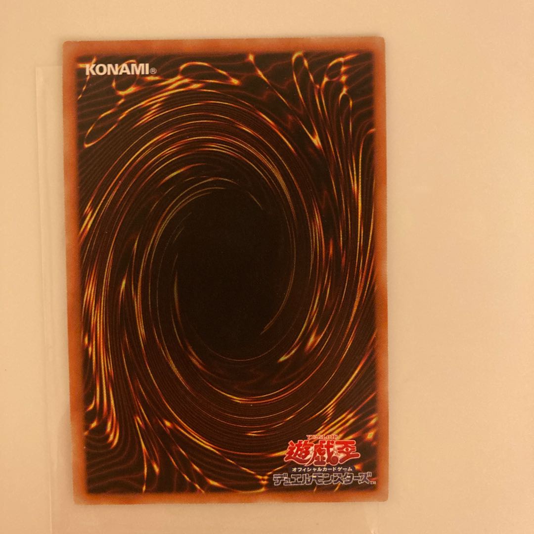 No.100 ヌメロン・ドラゴン ウルトラレア