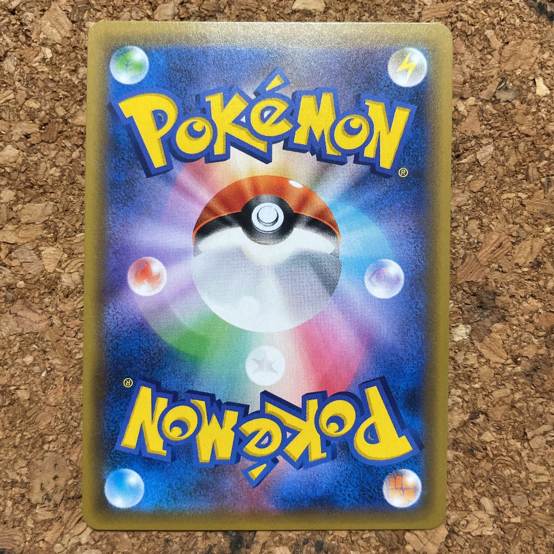 ポケモンカード　ピカチュウ＆ゼクロムGX SA