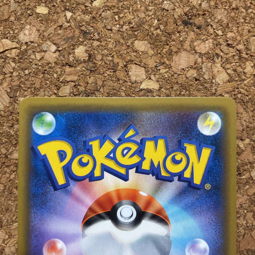 ポケモンカード　ピカチュウ＆ゼクロムGX SA