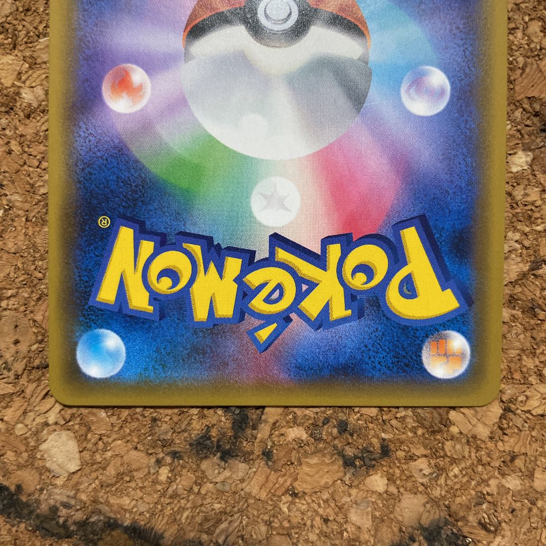 ポケモンカード　ピカチュウ＆ゼクロムGX SA