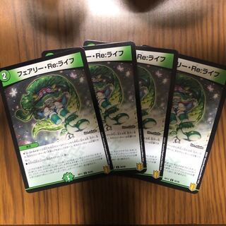 フェアリー・Re:ライフ　4枚set