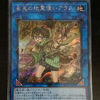 遊戯王 IGAS 崔嵬の地霊使いアウス シークレットレア 1枚