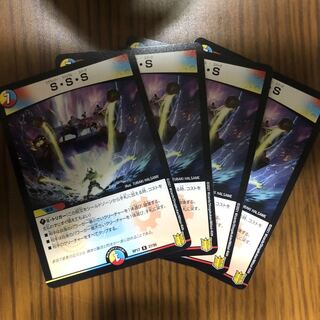 S・S・S 4枚set