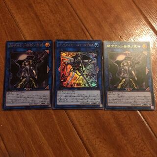 遊戯王　閉ザサレシ世界ノ冥神　トリックスター・スイーツデビル　ウルトラ　3枚組