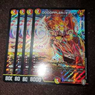 DOOOPPLER・マクーレ