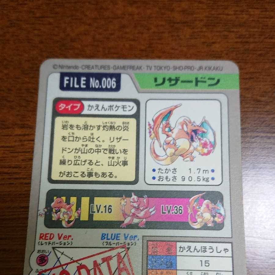 値下げ中 ポケモンカード バンプレスト リザードン カイリュウの通販 つかさ Magi トレカ専用フリマアプリ