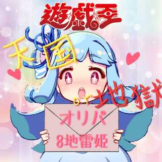 [初めましてキャンペーン]残り19p 3p用です！