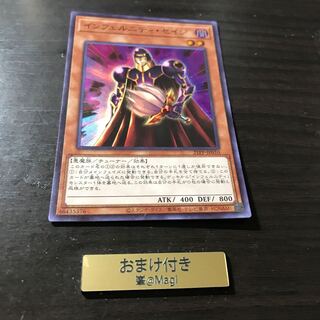 インフェルニティ・セイジ　スーパーレア