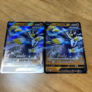 れんげきウーラオスV