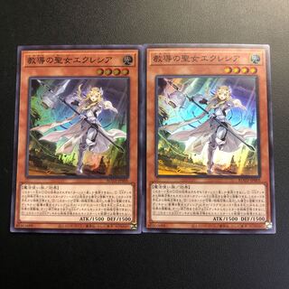 教導の聖女エクレシア スーパーレア　2枚