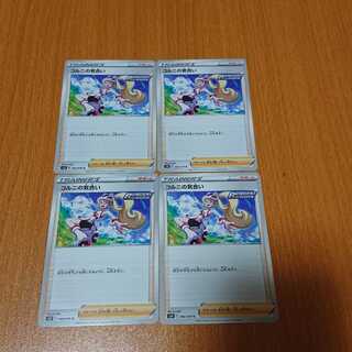 コルニの気合い