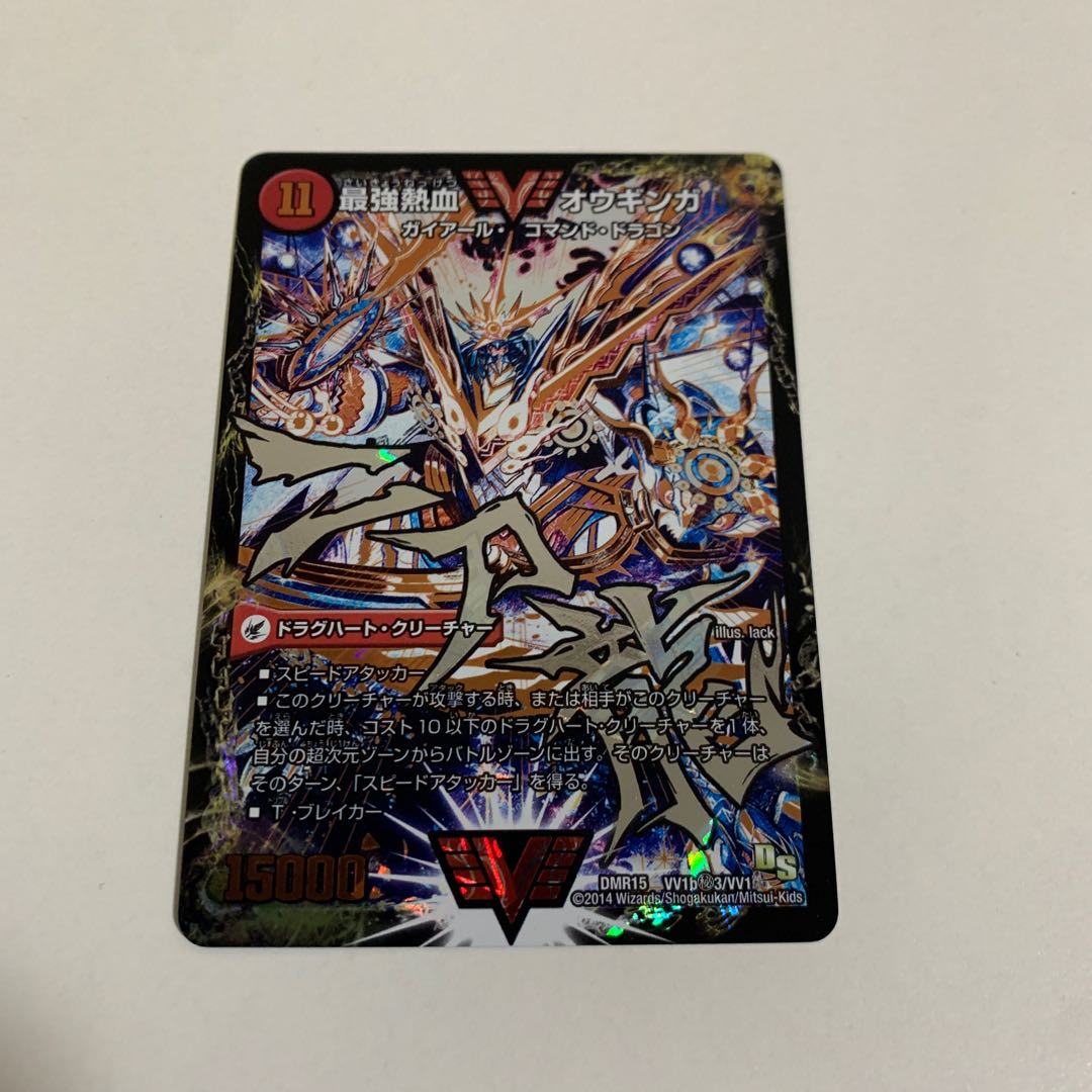 【追跡配送】オウギンガ 文字 シク シークレット