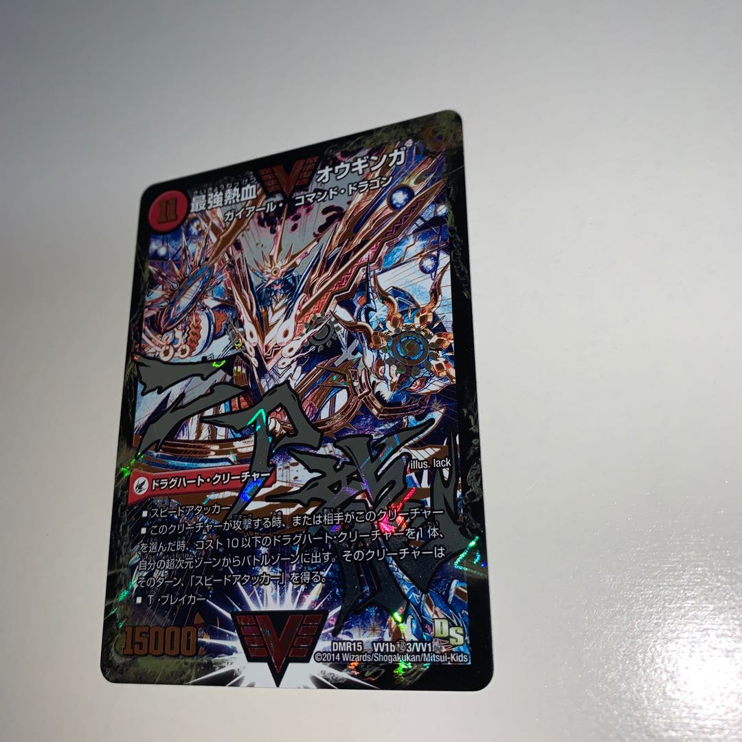 【追跡配送】オウギンガ 文字 シク シークレット