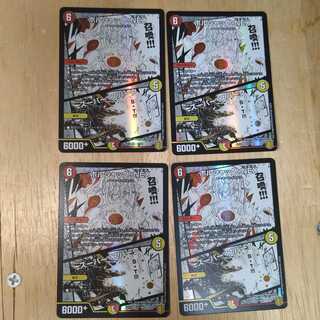 ボルシャック・NEX｜スーパー・スパーク　4枚セット