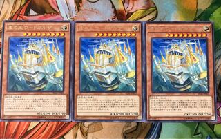 遊戯王　虚の王ウートガルザ　3枚セット