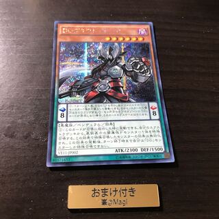 DDプラウド・オーガ シークレットレア