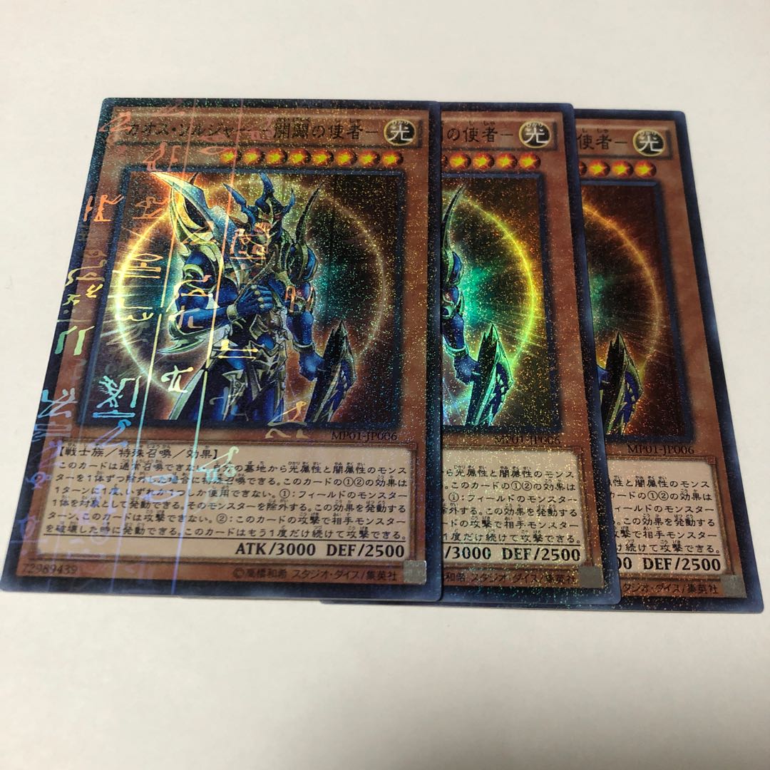 カオス・ソルジャー -開闢の使者- ミレニアムスーパーレア