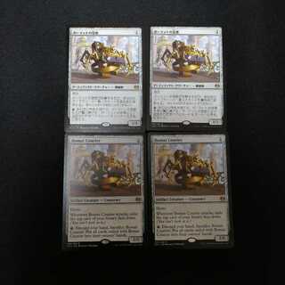 ボーマットの急使 日日英英 ４枚セット