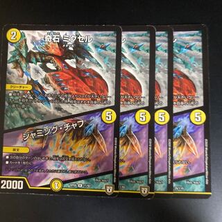 奇石 ミクセル｜ジャミング・チャフ