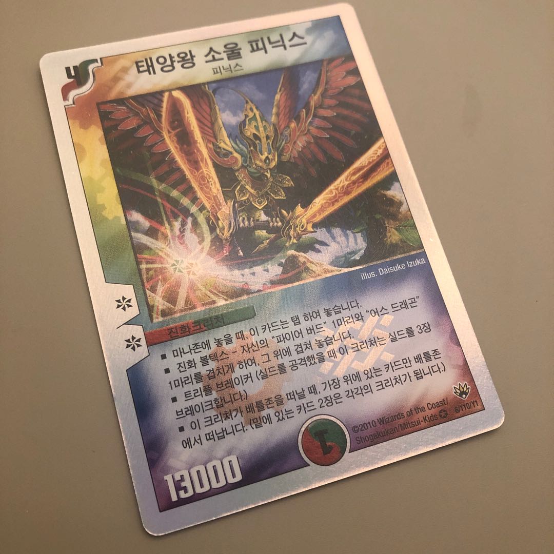 【韓国版】太陽王　ソウル　フェニックス