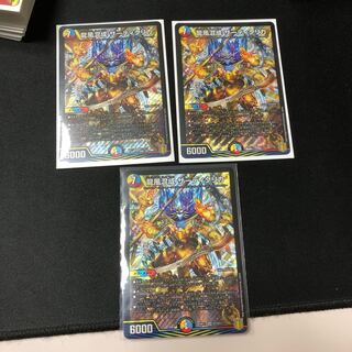 龍風混成 ザーディクリカ