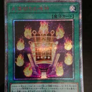 遊戯王 IGAS 九字切りの呪符 20thシークレットレア 1枚