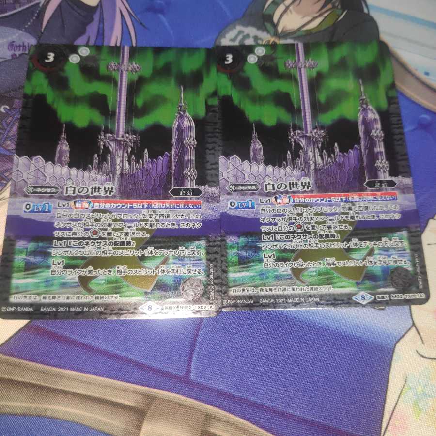 白の世界 白き機神