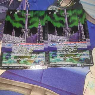 白の世界 白き機神