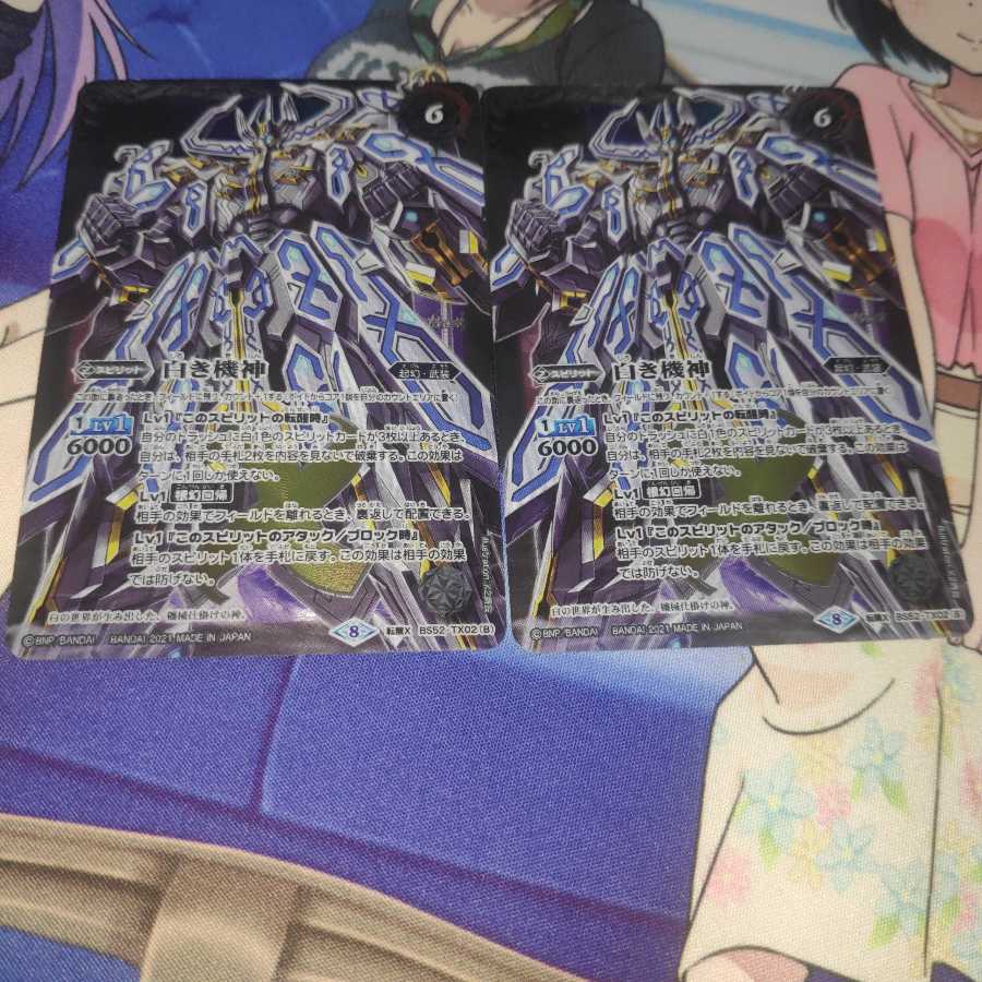 白の世界 白き機神