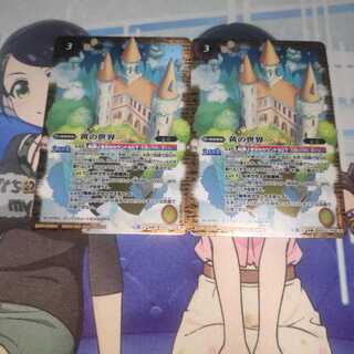 黄の世界 黄の夢想神