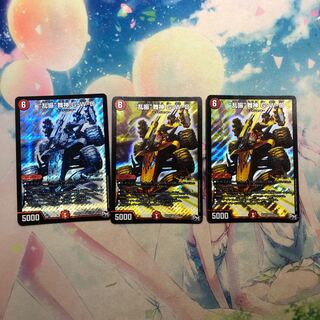 “乱振”舞神 G・W・D