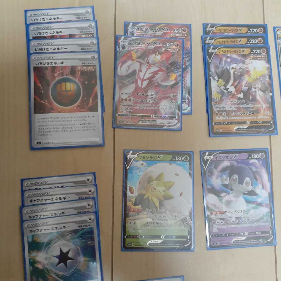 一撃ウーラオス構築済みデッキ