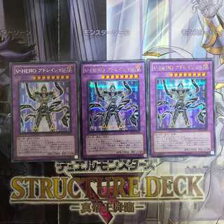 V・HERO アドレイション シークレットレア