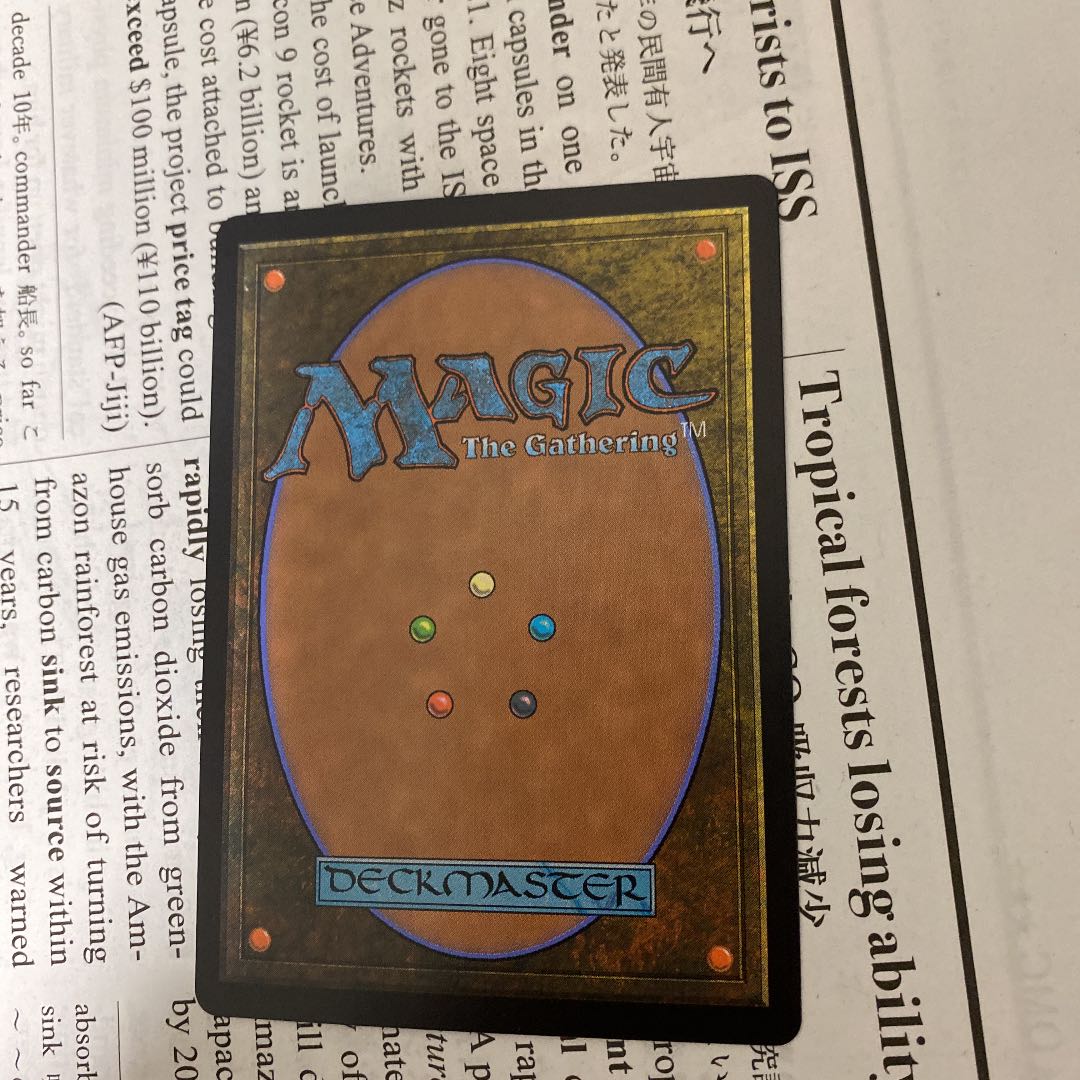 MTG 自然の怒りのタイタン、ウーロ　edhデッキ　統率者　まとめ売り 自然の怒りのタイタン、ウーロ [THB] Foil 【BIGWEB | MTG】日本