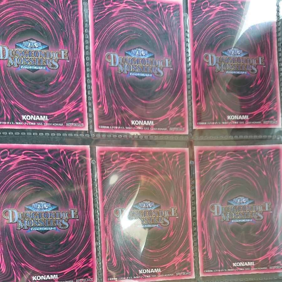 Black Magician Girl Dungeon Dice