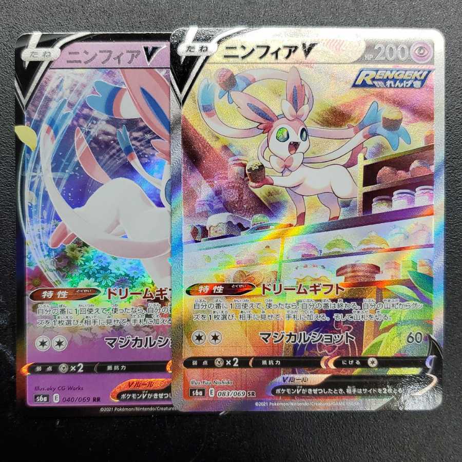 ポケカ ニンフィアv SA 1枚