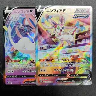 ポケカ ニンフィアv SA 1枚