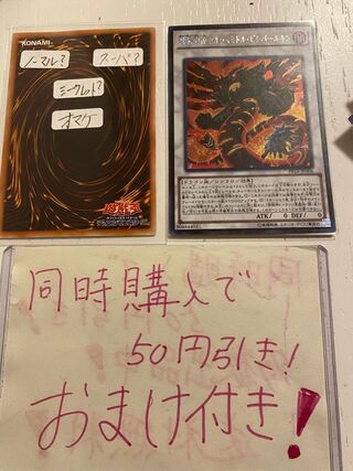 遊戯王 究極幻神 アルティミトル・ビシバールキン　シークレット　2551 1枚