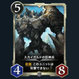 スカイガルドの巨神兵