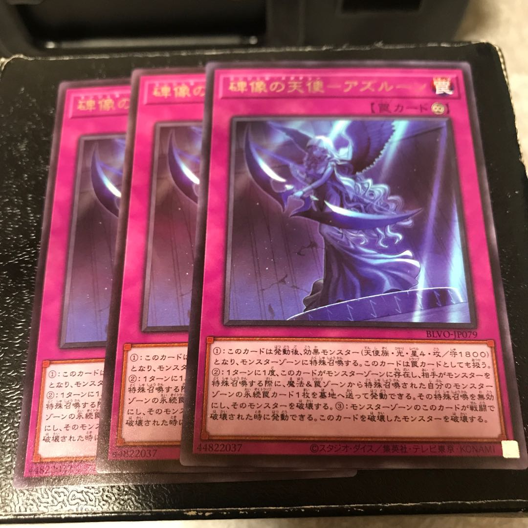 碑像の天使-アズルーン レア3枚