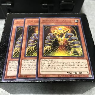 3 normal Nemeses Keystone