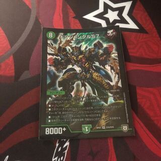 ドンジャングル  1枚